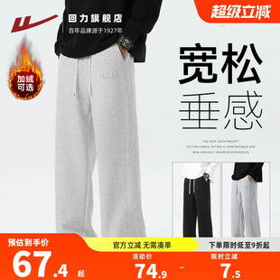 回力裤子男款直筒秋冬季2025新款宽松加绒运动长裤男士休闲卫裤潮