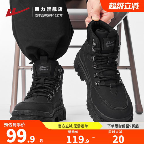回力马丁靴男款户外工装鞋子男