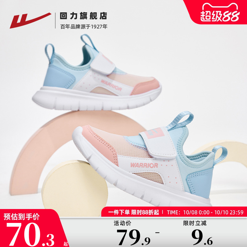 回力一脚蹬女童运动鞋