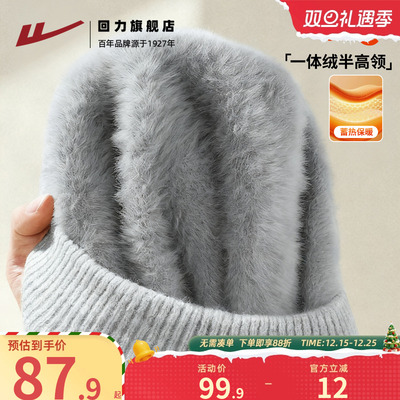 回力加绒毛衣男款秋冬季保暖