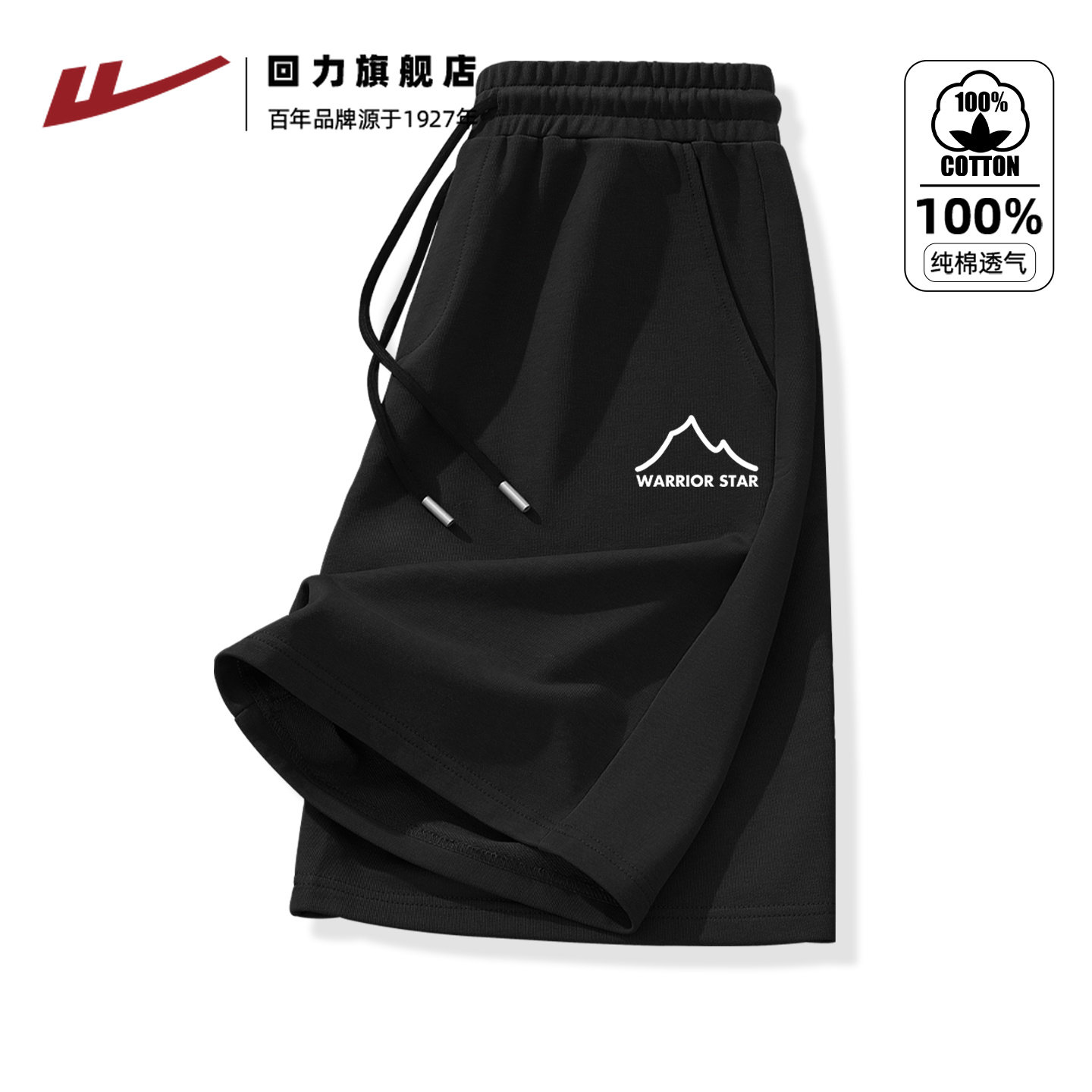 回力纯棉直筒短裤男2026夏季新款宽松休闲五分裤运动裤子男款潮H,男装,短裤,淘宝优惠券,粉丝福利购,淘宝优惠卷
