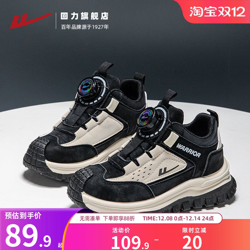 回力男童女童户外缓震跑步鞋新款