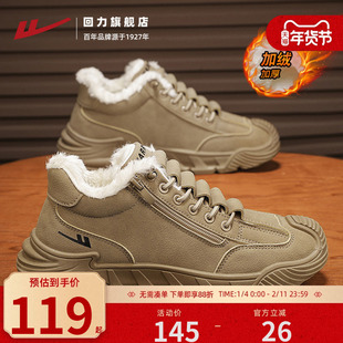 回力马丁靴男冬季加绒保暖棉鞋男鞋户外工装运动防泼水劳动保护鞋