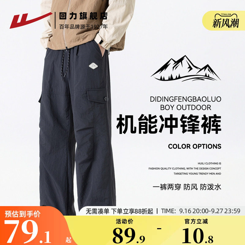 回力工装裤子男款夏季2026新款										
