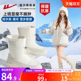 女靴 中筒加厚防泼水东北保暖加绒大棉鞋 回力雪地靴女款 冬2025新款