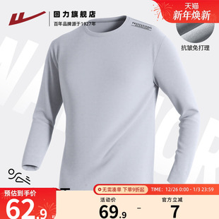运动休闲圆领打底衫 t恤秋冬款 运动套头上衣男H 长袖 回力浅灰色男士