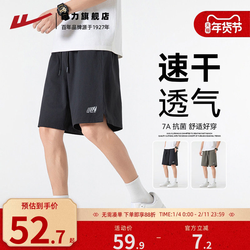 回力短裤男夏季薄款2025新款休闲宽松五分裤运动速干冰丝短裤男士,男装,休闲裤,淘宝优惠券,粉丝福利购,淘宝优惠卷