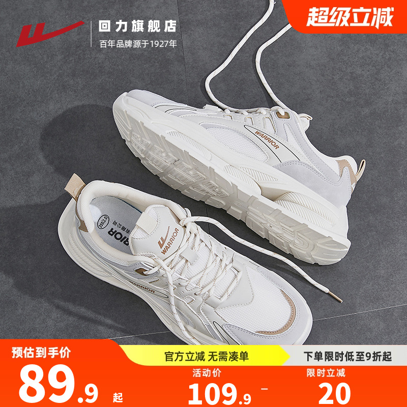 回力老爹鞋男厚底显高运动鞋男款