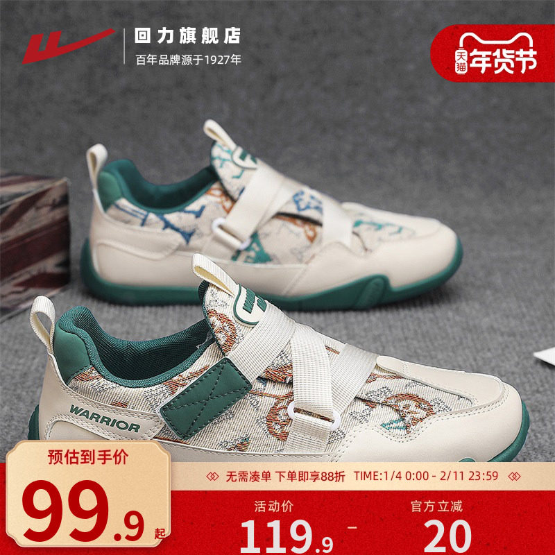 回力男款运动鞋2025秋季新款休闲舒适轻便魔术贴板鞋男士德训鞋子,流行男鞋,时尚休闲鞋,淘宝优惠券,粉丝福利购,淘宝优惠卷