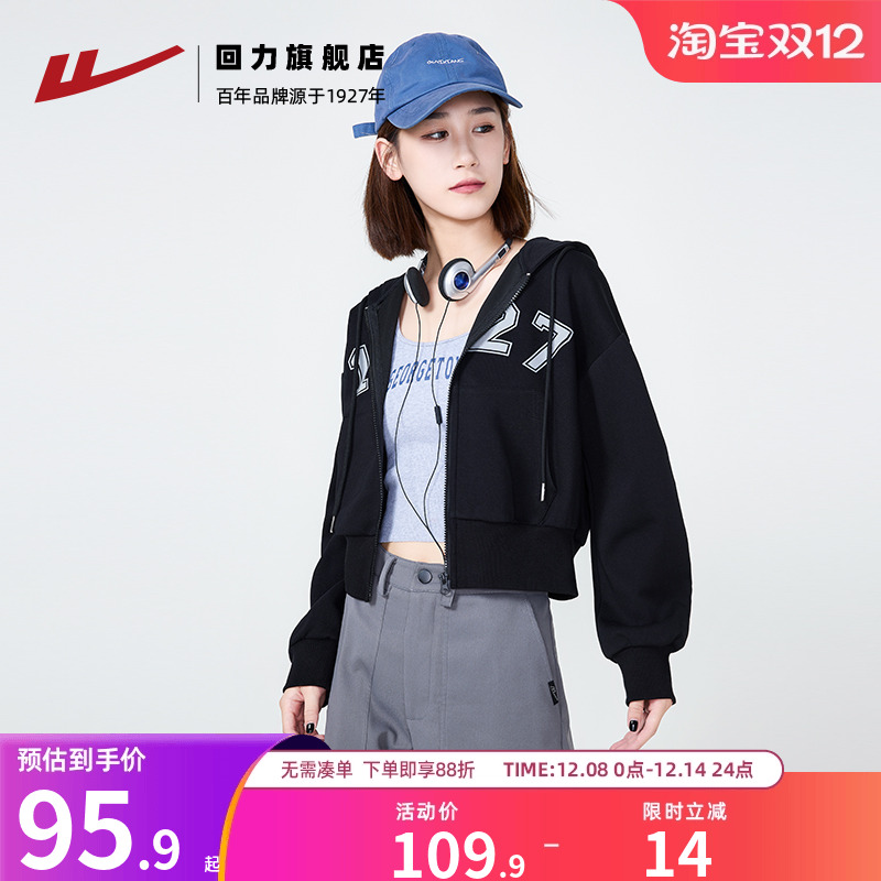回力连帽卫衣女款短款外套开衫