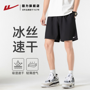 回力短裤男2025新款夏季冰丝速干裤子宽松跑步健身透气运动四分裤