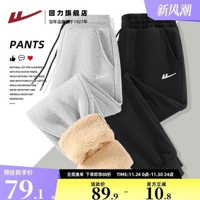 回力长束脚裤休闲羊羔绒保暖