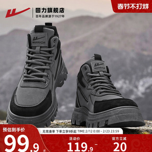 回力工装鞋男2025秋季新款户外登山徒步马丁靴厚底止滑运动跑步鞋