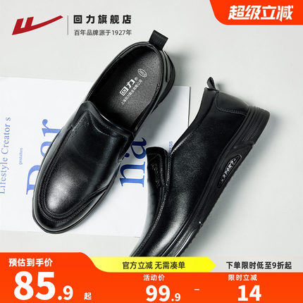 回力皮鞋男士2025新款一脚蹬懒人工作鞋软皮软底黑色商务休闲男鞋