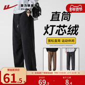 加厚男裤 回力灯芯绒裤 直筒宽松休闲长裤 阔腿运动卫裤 子男款 秋冬季