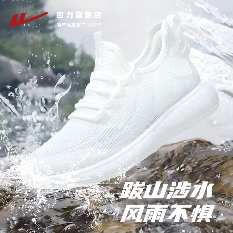 回力女鞋夏透气新款网鞋女士透气休闲轻便缓震运动鞋子溯溪鞋女款,女鞋,沙滩鞋,淘宝优惠券,粉丝福利购,淘宝优惠卷