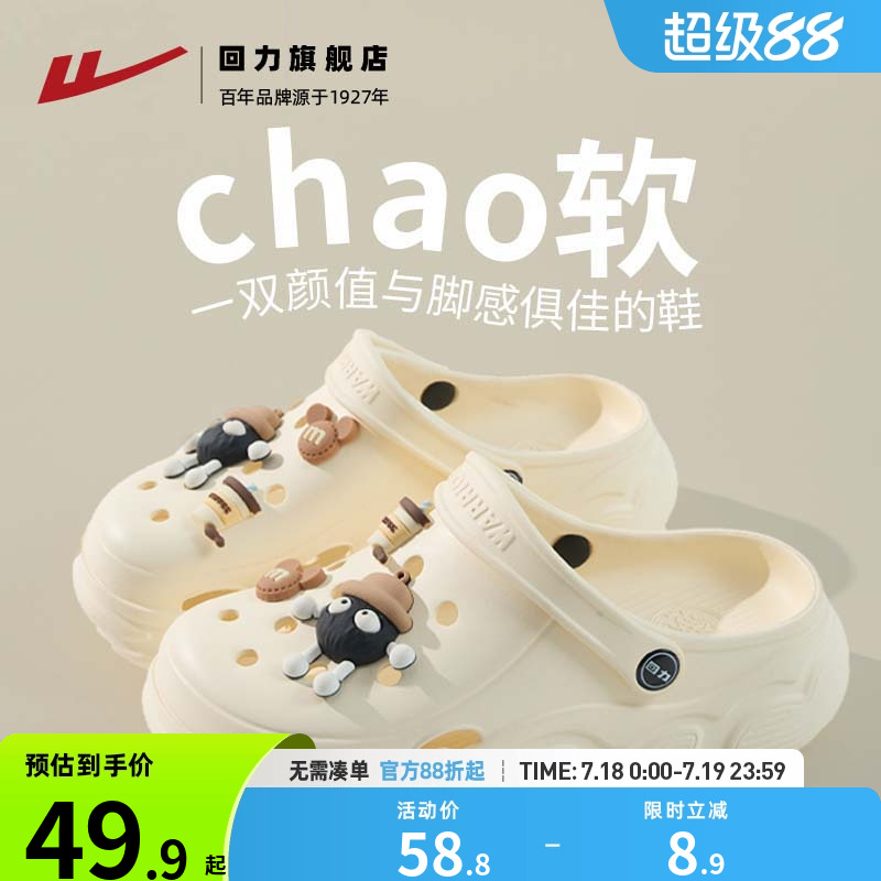 回力洞洞鞋春夏漂流外穿沙滩女鞋