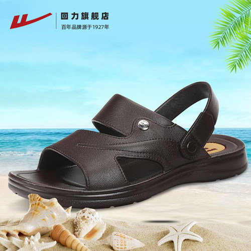 回力新潮凉拖鞋男款居家时尚止滑