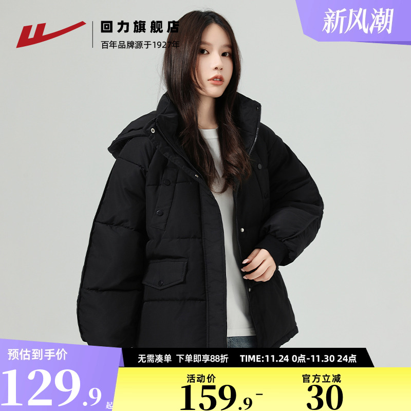 回力棉衣棉服女冬季2025年新款爆款潮加厚保暖夹棉外套女士棉袄子