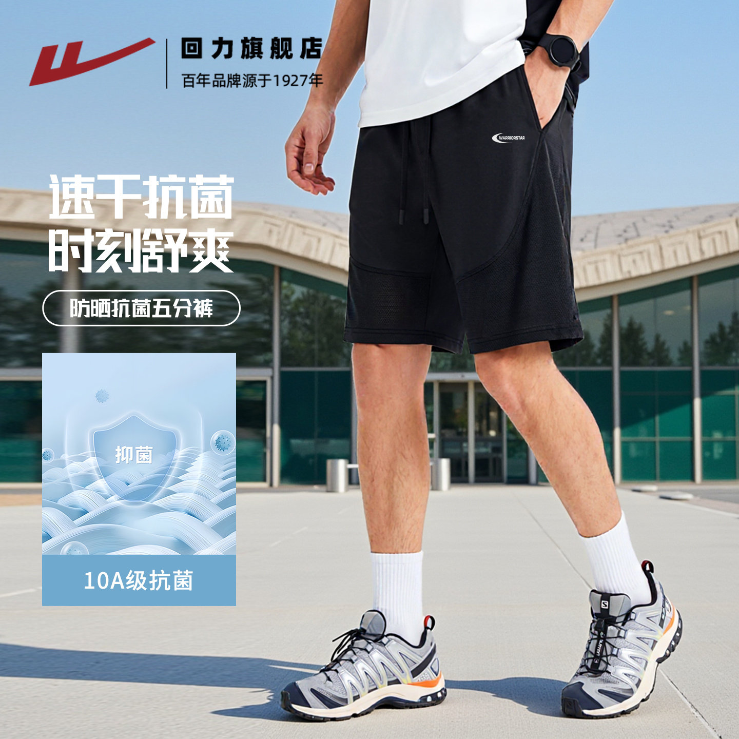 回力机能运动短裤男款2026夏季宽松休闲裤子拼接网眼五分裤透气H,运动服/休闲服装,运动中长裤／短裤,淘宝优惠券,粉丝福利购,淘宝优惠卷