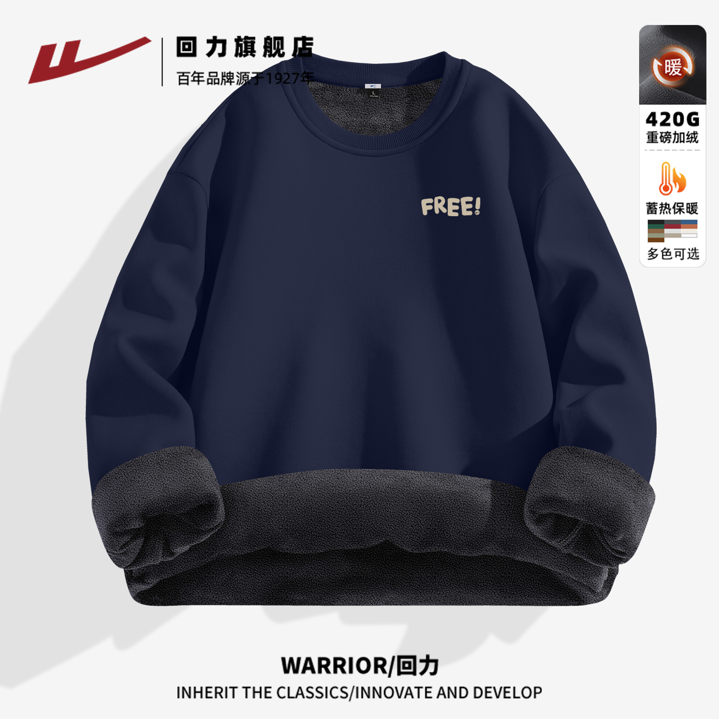 加厚圆领冬季青少年重磅