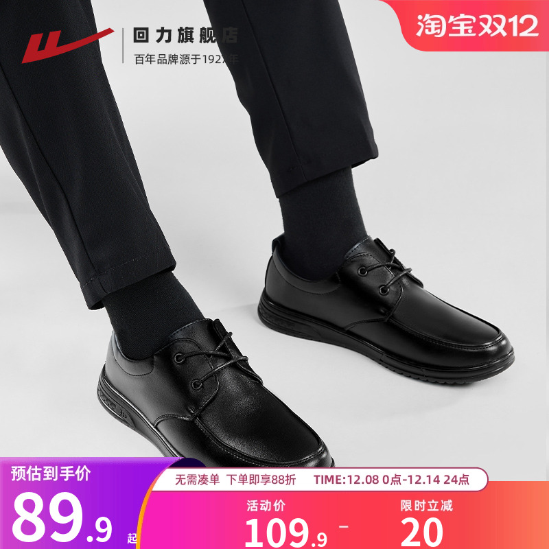 回力结婚鞋新郎伴郎软底皮鞋