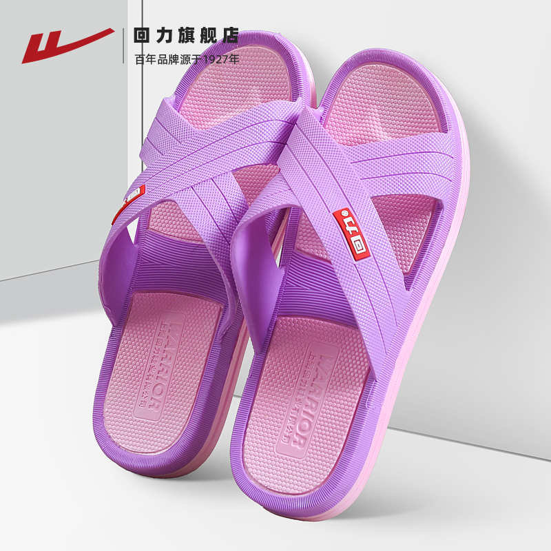 回力拖鞋女士夏季中老年