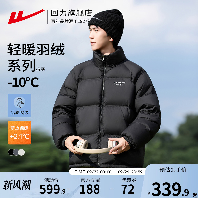 回力羽绒服男女秋冬季面包2025新款立领加厚短款情侣保暖防寒外套