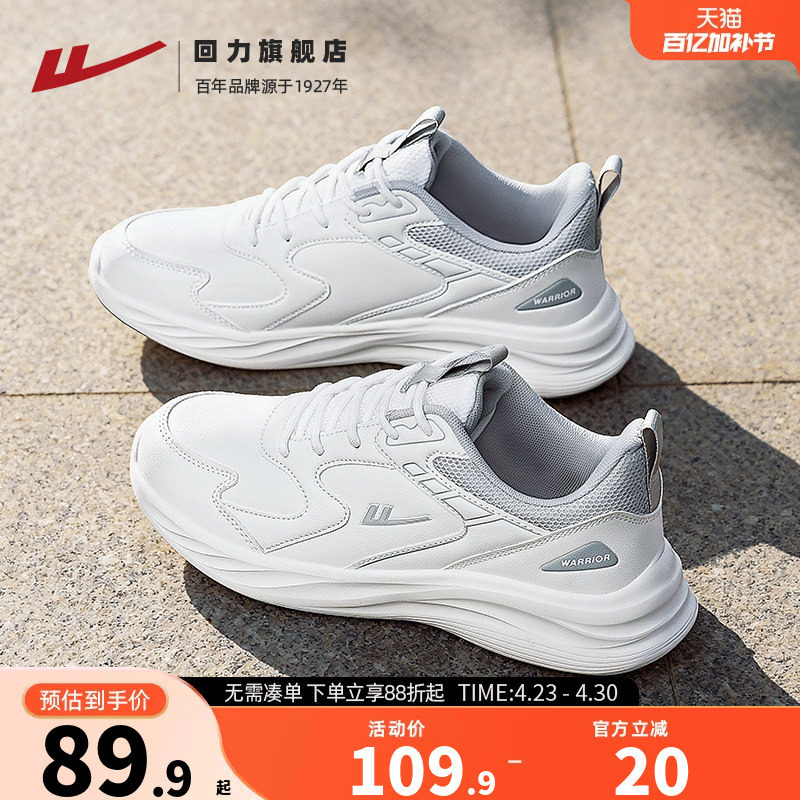 回力运动鞋男鞋2026春季新款训练鞋男士鞋子防泼水皮面缓震跑步鞋