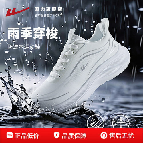 防泼拒水，运动鞋男款轻跑鞋
