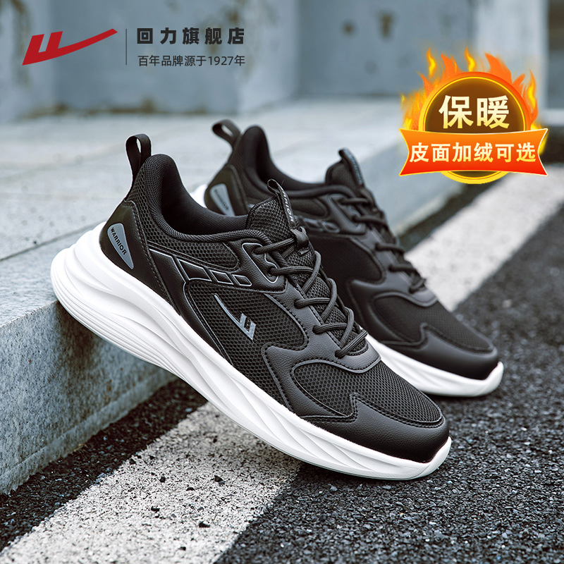 回力跑步鞋秋冬皮面轻便运动鞋男
