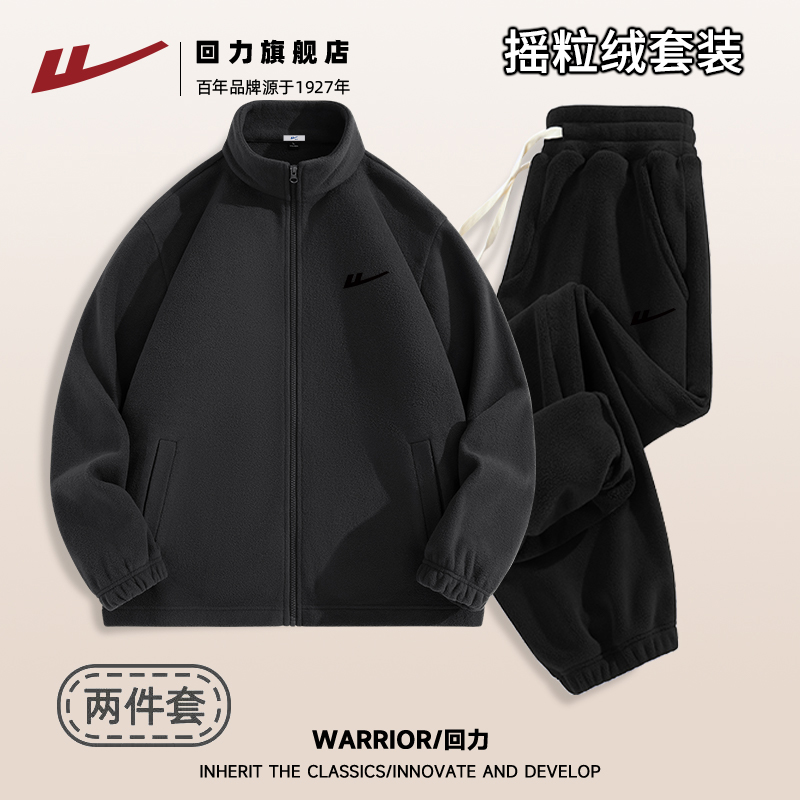 摇粒绒套装回力夹克束脚裤秋冬