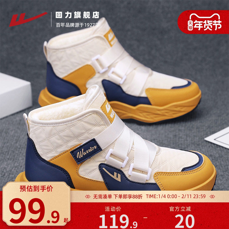 回力雪地靴男款2025冬季新加绒加厚保暖羽绒面包鞋东北防寒大棉鞋,流行男鞋,棉鞋,淘宝优惠券,粉丝福利购,淘宝优惠卷