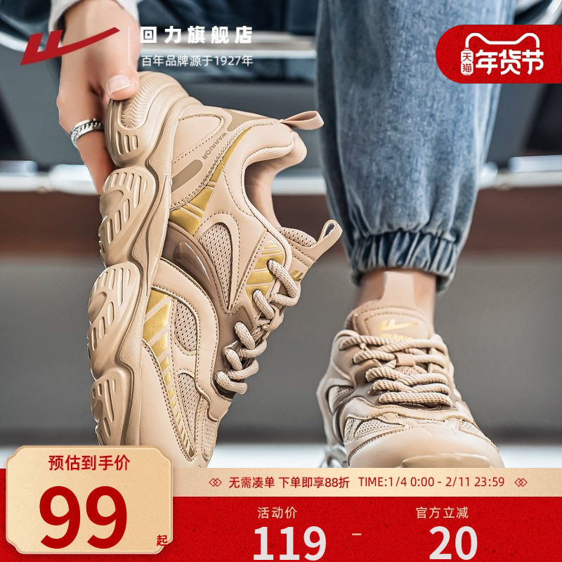 回力男鞋老爹鞋2026新款春季网面透气男士青少年休闲运动厚底潮鞋,流行男鞋,时尚休闲鞋,淘宝优惠券,粉丝福利购,淘宝优惠卷