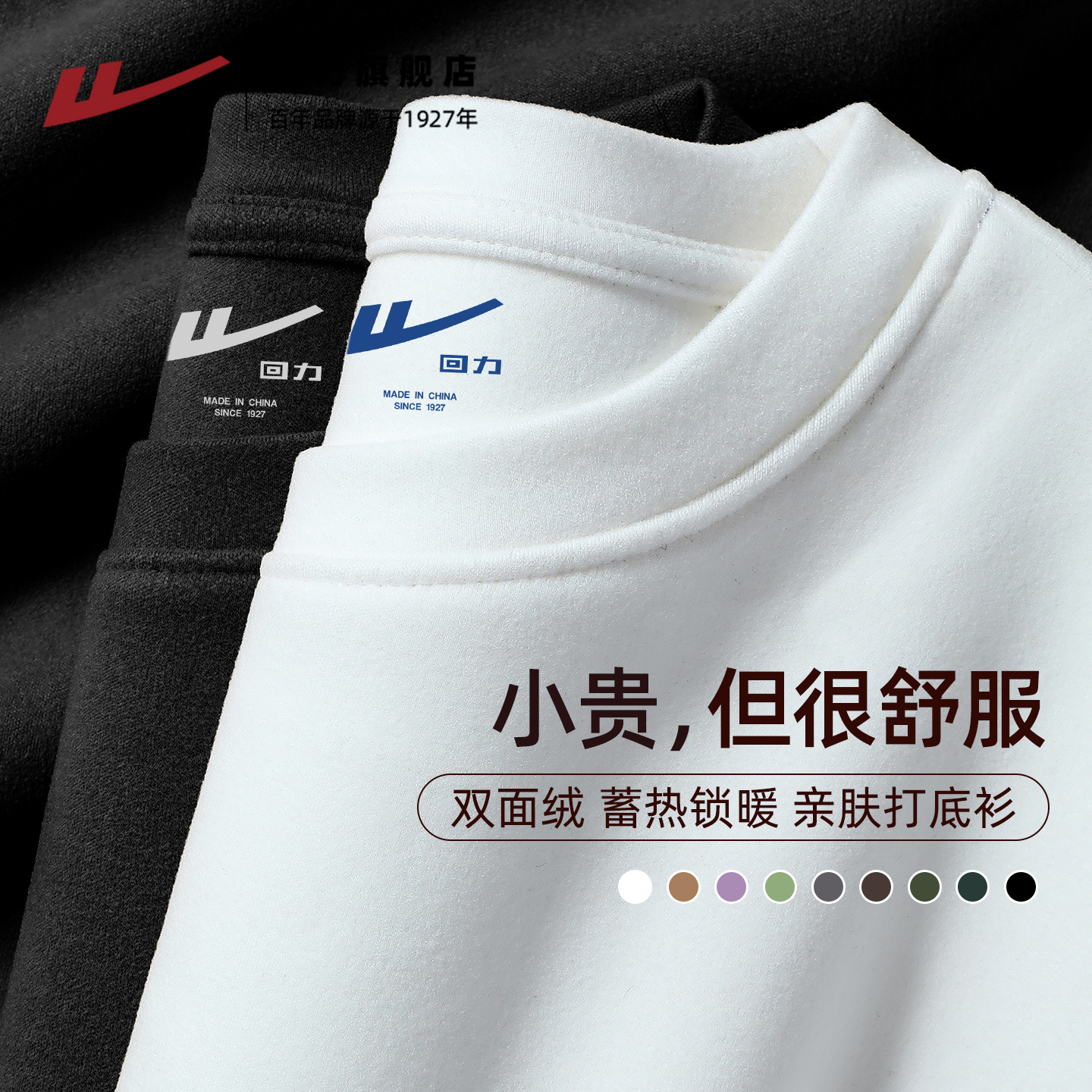 回力德绒男士长袖t恤秋冬上衣