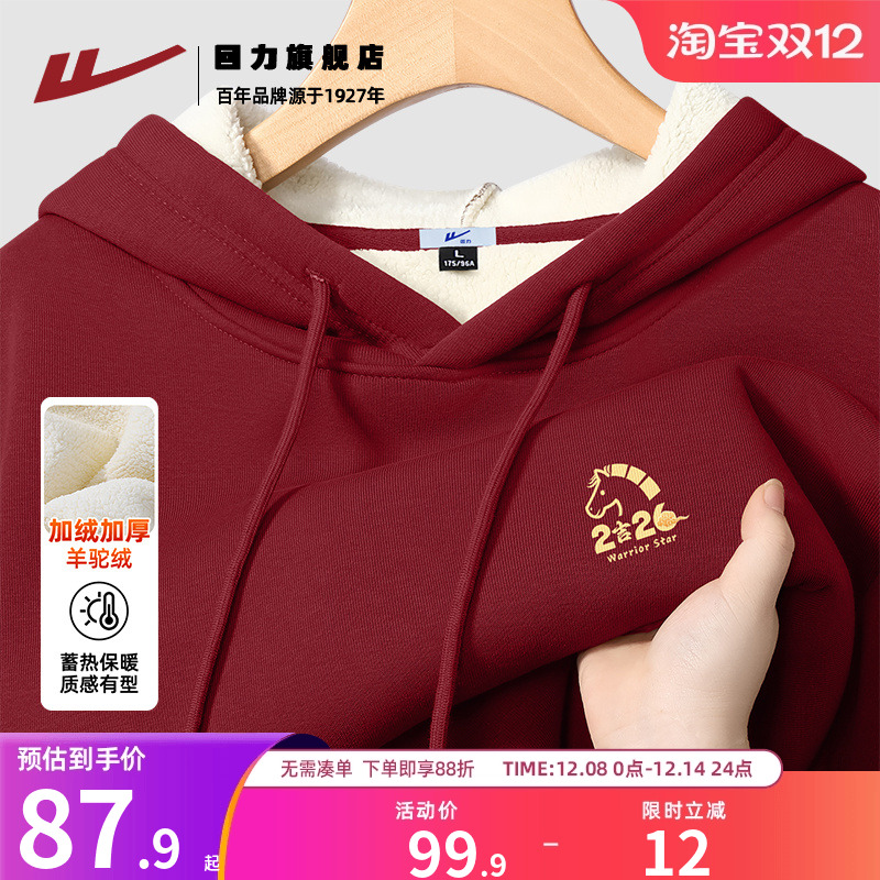 回力男生加绒加厚卫衣冬季保暖