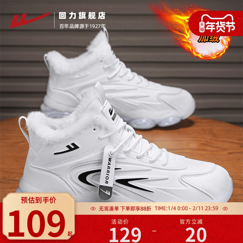 回力加绒保暖休闲鞋男棉鞋2025冬季新款皮面二棉鞋厚底老爹鞋子男,流行男鞋,时尚休闲鞋,淘宝优惠券,粉丝福利购,淘宝优惠卷