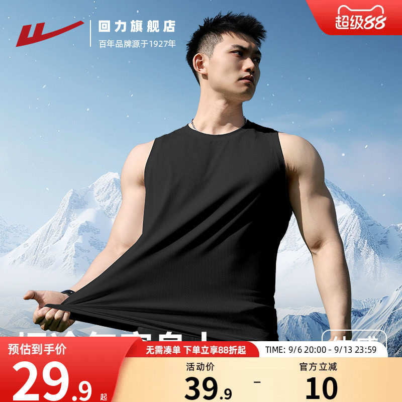 回力冰丝背心男2026夏季新款健身速干上衣透气运动坎肩无袖男t恤