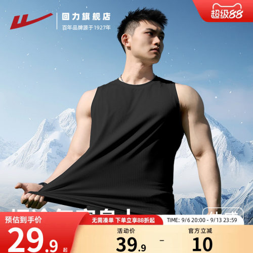 回力冰丝背心男季新款