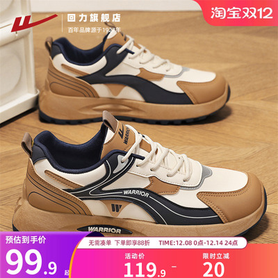 回力运动鞋男款2025秋季新款舒适男鞋百搭拼色潮鞋厚底休闲跑步鞋