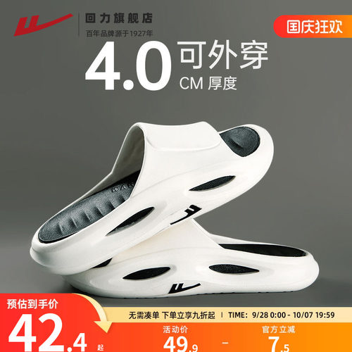 回力休闲运动拖鞋男款夏季