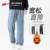 子男阔腿休闲长裤 回力牛仔裤 冬季 加绒加厚宽松直筒裤 男士 2026新款
