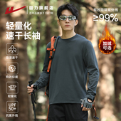 新款 回力加绒速干长袖 T恤男2026春秋季 跑步健身保暖防晒运动上衣