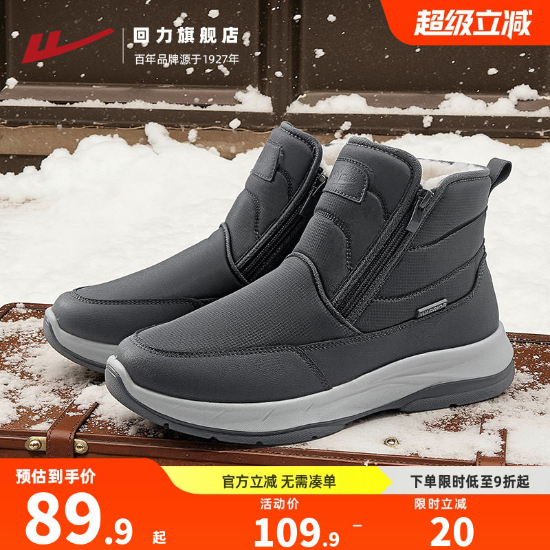 【现货速发加绒加厚】棉鞋男款