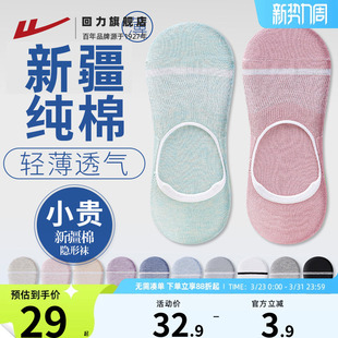 回力袜子女士秋季 短袜纯棉防臭抑菌运动袜网眼透气吸汗船袜女 薄款
