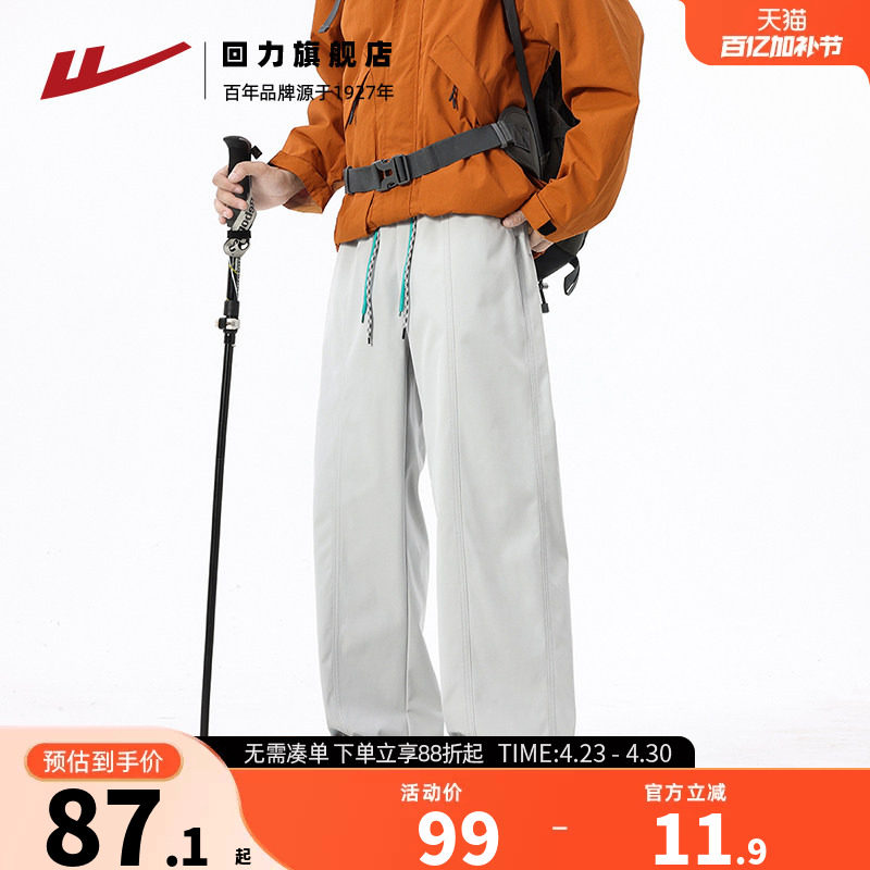 回力休闲裤男款夏薄款2026新款宽松直筒伞兵裤户外登山运动长裤子