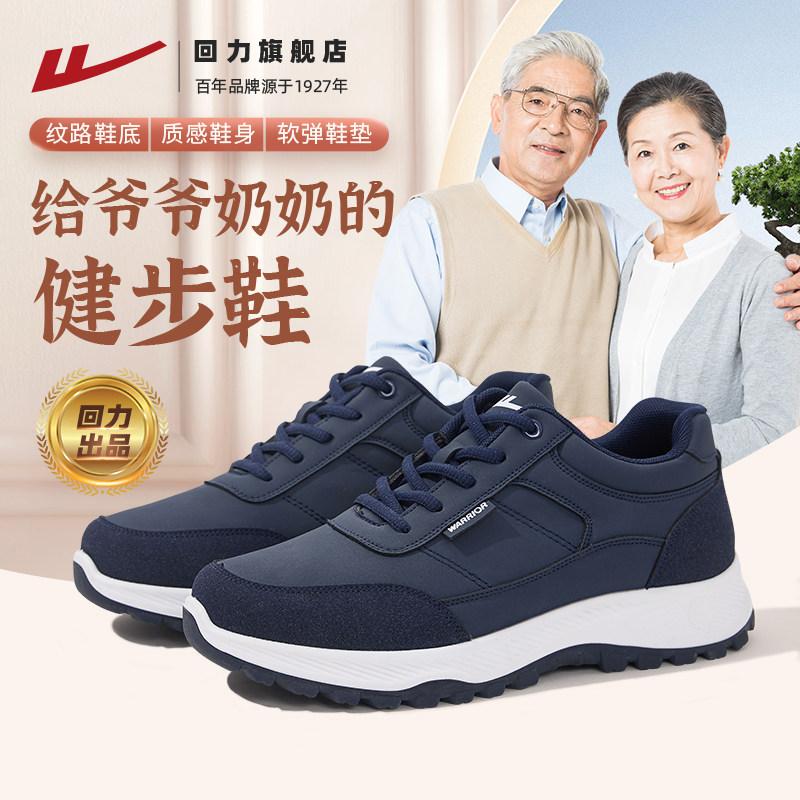 回力爸爸鞋子春季网面轻便休闲运动鞋男士中老年健步鞋软底老人鞋