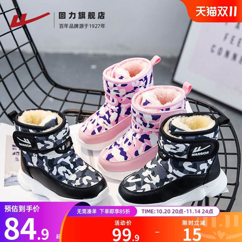 回力童鞋冬季加绒加厚新款雪地靴
