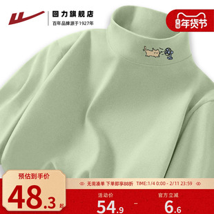 回力薄荷曼波浅绿色潮牌高领长袖T恤男女士秋冬季双面磨毛打底衫S