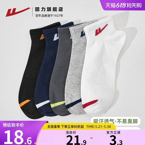 7A抗菌男士短袜多色组合包装